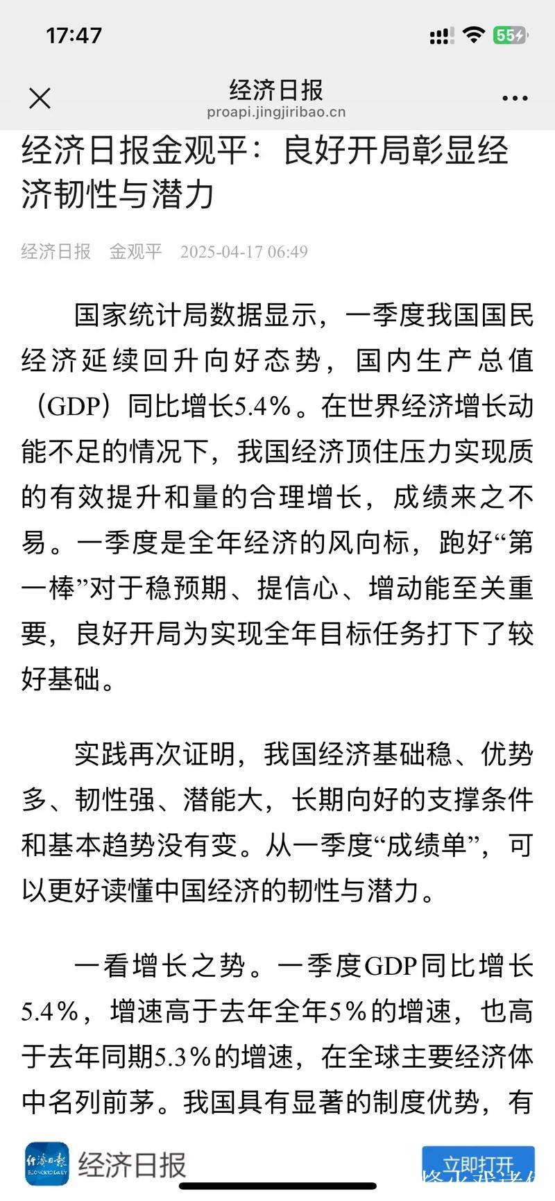 经济日报金观平:营造放心环境激发消费意愿 经济日报金观平:营造放心环境激发消费意愿
